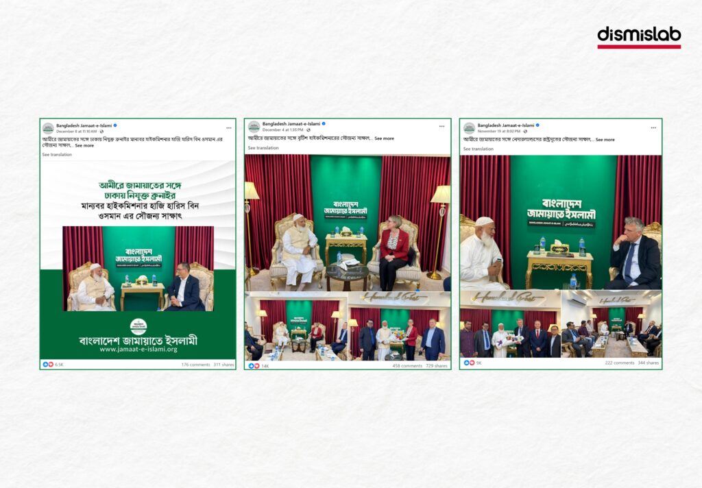 Fact-check of a fake Jamuna TV photocard falsely claiming Jamaat-e-Islami nominated Islamic scholar Abrarul Haque Asif as a candidate from the Rajshahi-3 constituency.