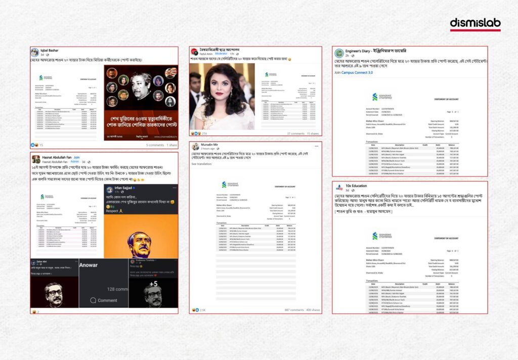 Meher Afroz Shaon bank statement factcheck