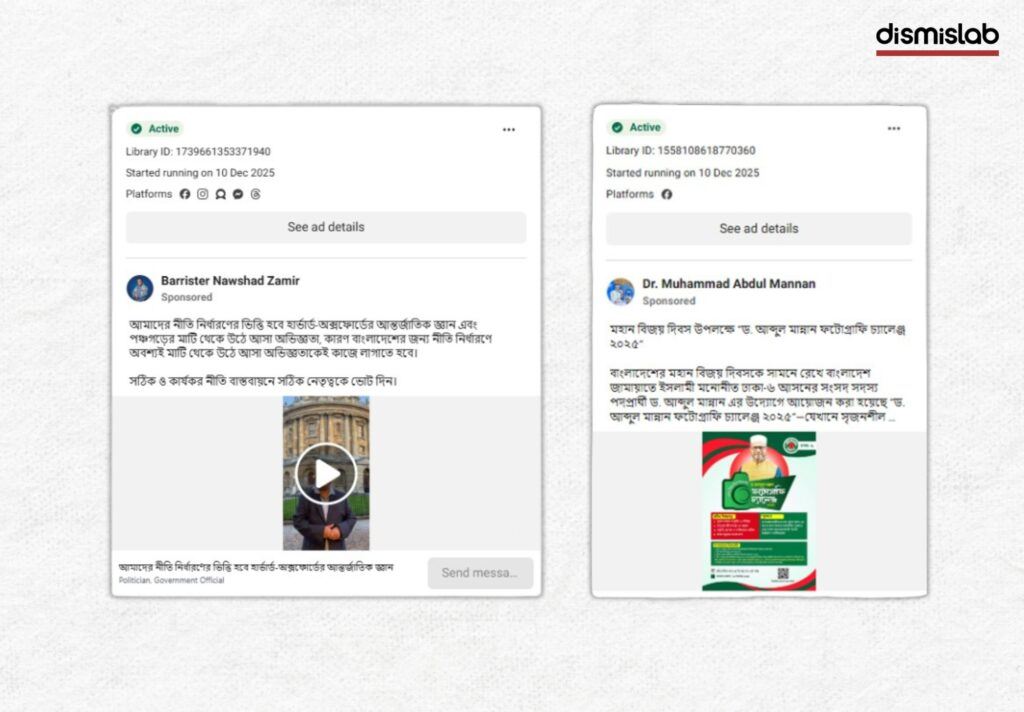 Meta fails to identify political ads