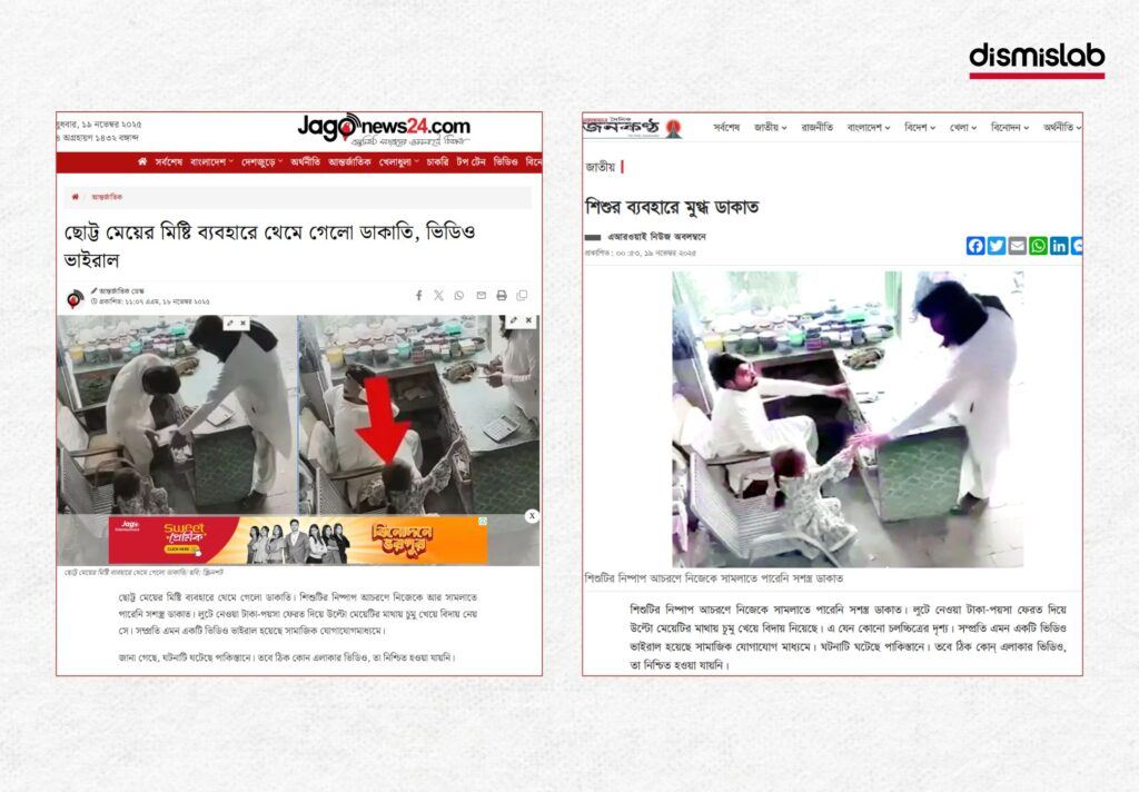 Staged ‘robber and child’ video shared as real incident