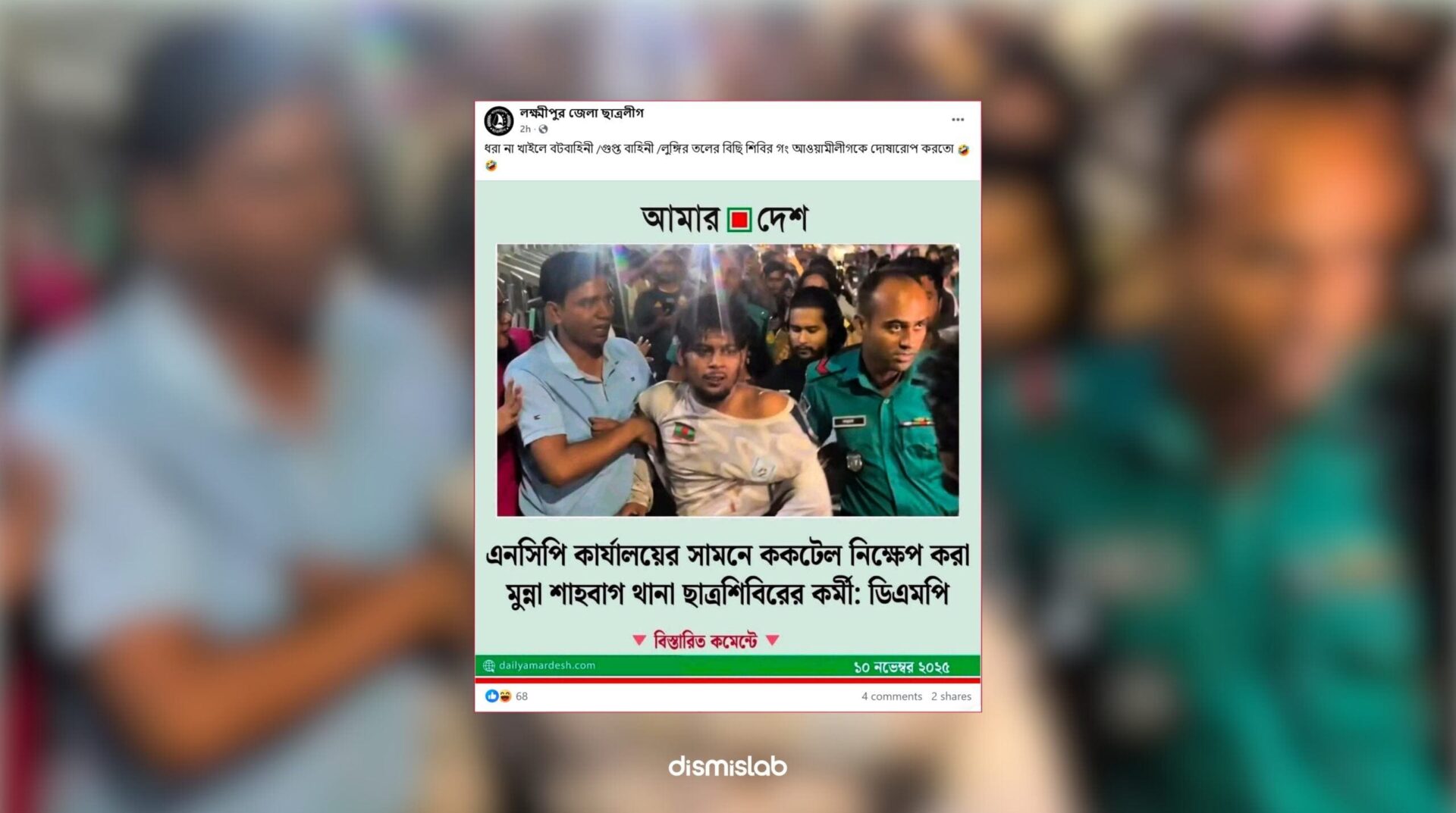 Photocard claiming Culprit arrested NCP office cocktail blast is a Shibir, fact-checked