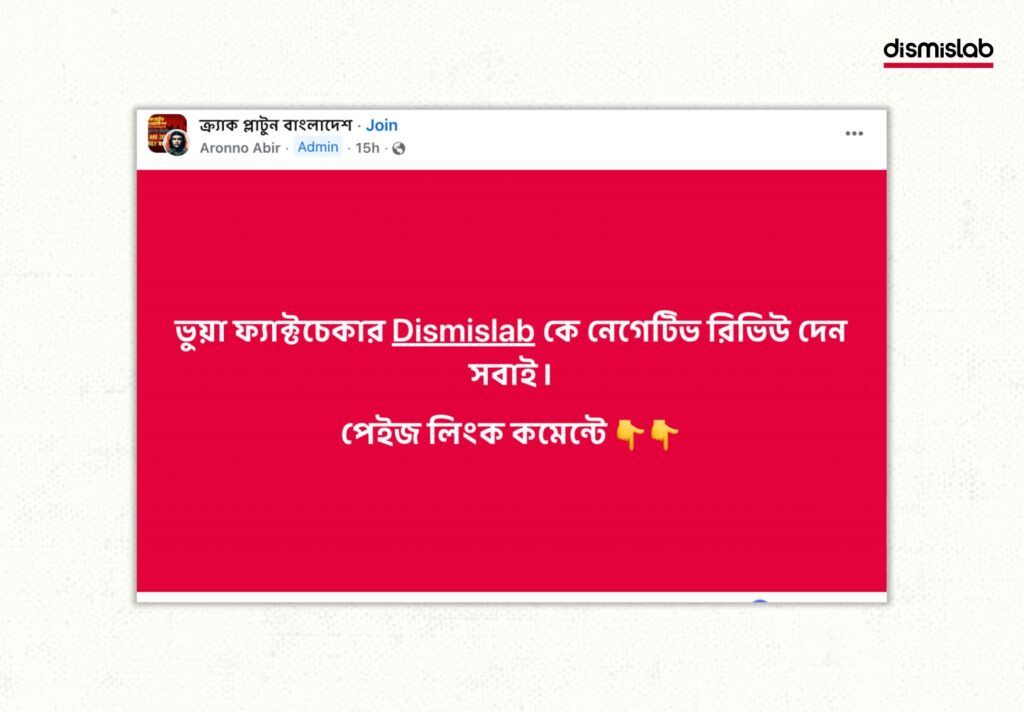 Dismislab’s review-bombing report triggers new wave of attacks on its Facebook page