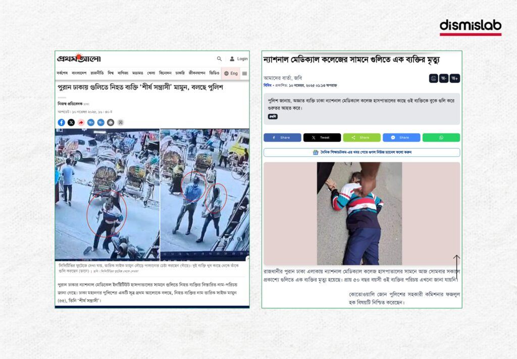 Fact-checked Prothom Alo journalist Mamunur Rahman was killed in a militant attack