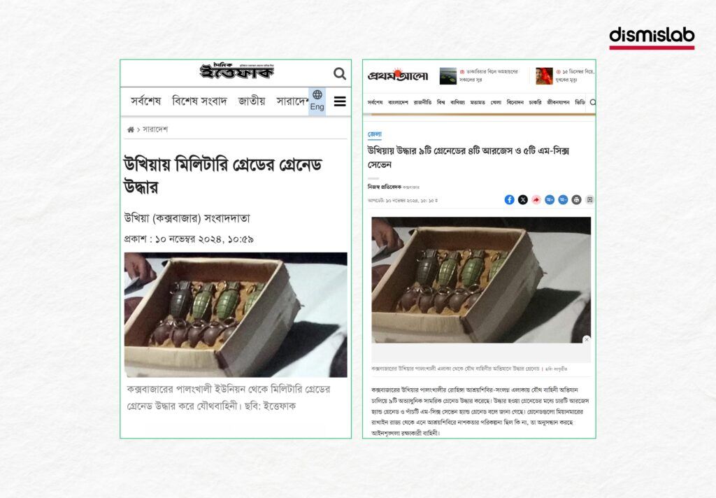 Fact-check: old photo from a Cox’s Bazar arms recovery falsely shared on Facebook as a recent seizure of Pakistan-made grenades in Dhaka’s Demra by RAB-10