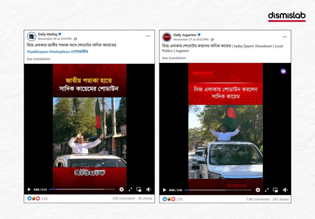 News reports about Sadik Kayem and Bangladeshi Flag