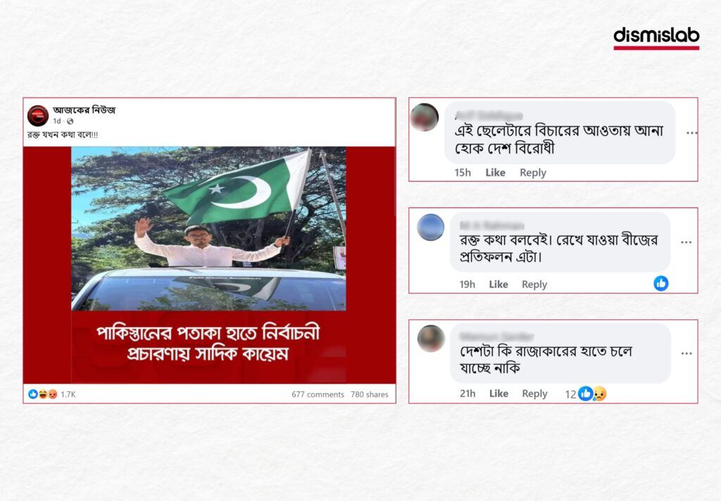 False claim of Sadik Kayem with Pakistani Flag