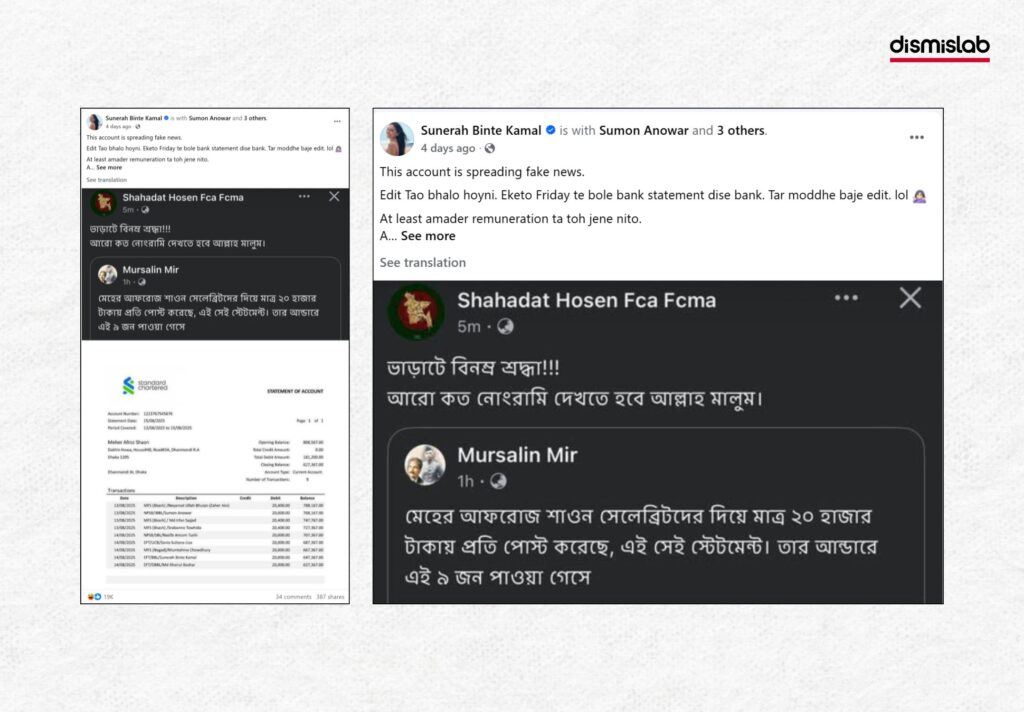 Actor Meher Afroz Shaon Bank statement factcheck