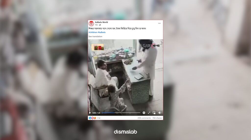 Staged pakistani ‘robber and child’ video shared as real incident