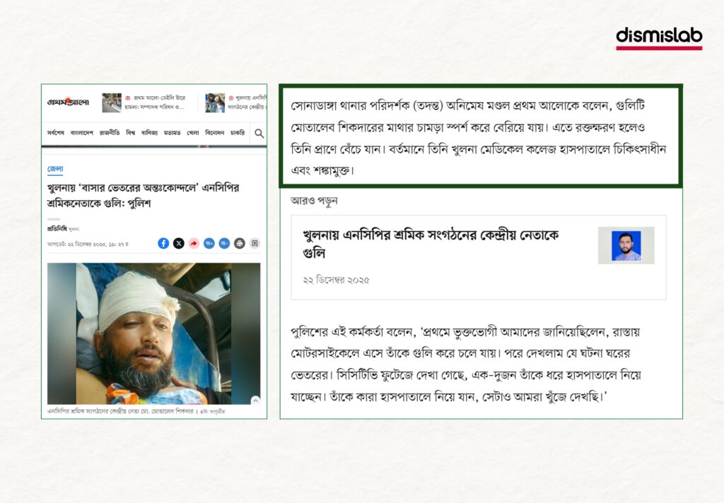 Fact-check debunks false claim that Indian RAW was involved in the shooting of NCP leader Md. Motaleb Shikdar in Khulna, Bangladesh.