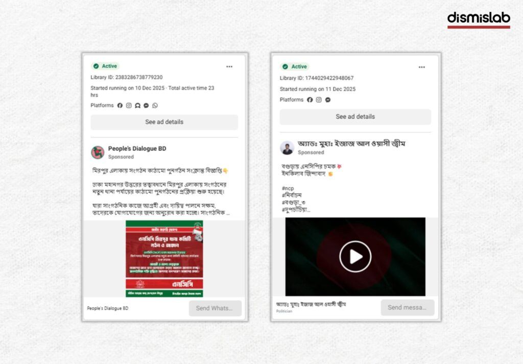 Undetected Bangladesh political ads