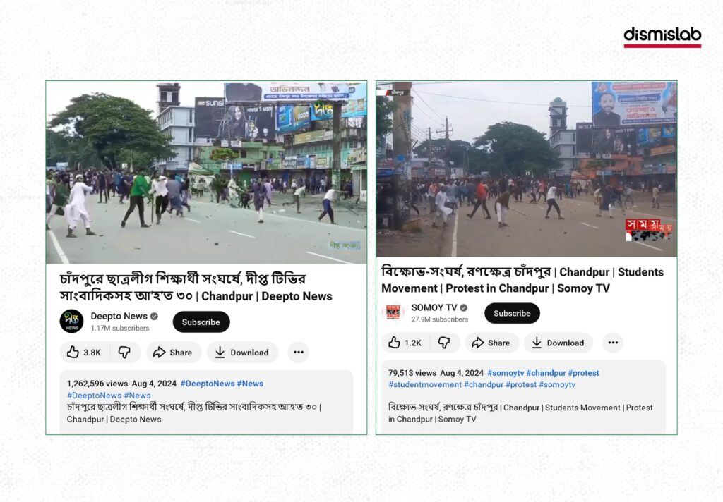 a-recent-clash-between-Jubo-Dal-BNP-Awami-League-Chandpur-factchecked