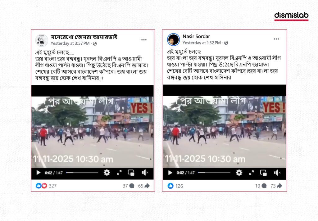 a-recent-clash-between-Jubo-Dal-BNP-Awami-League-Chandpur-factchecked
