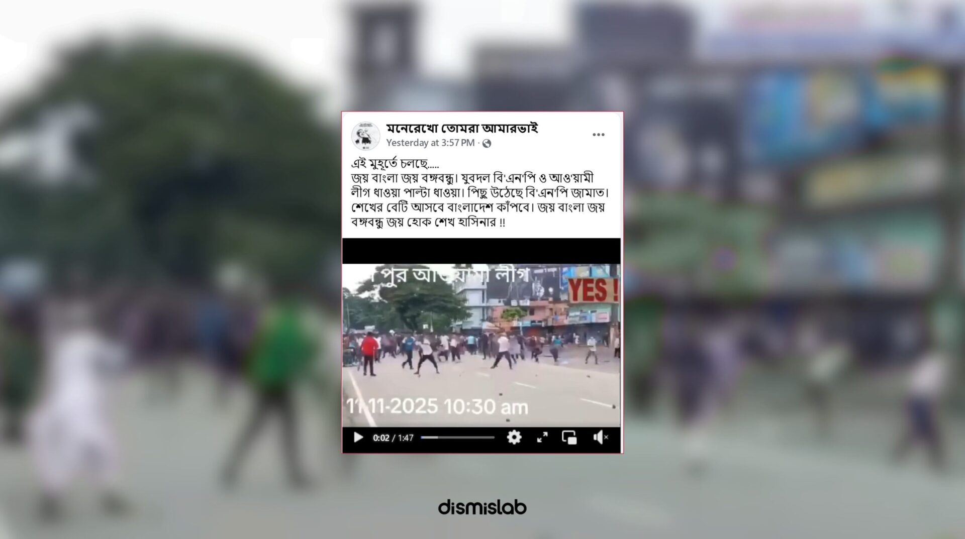 a-recent-clash-between-Jubo-Dal-BNP-Awami-League-Chandpur-factchecked