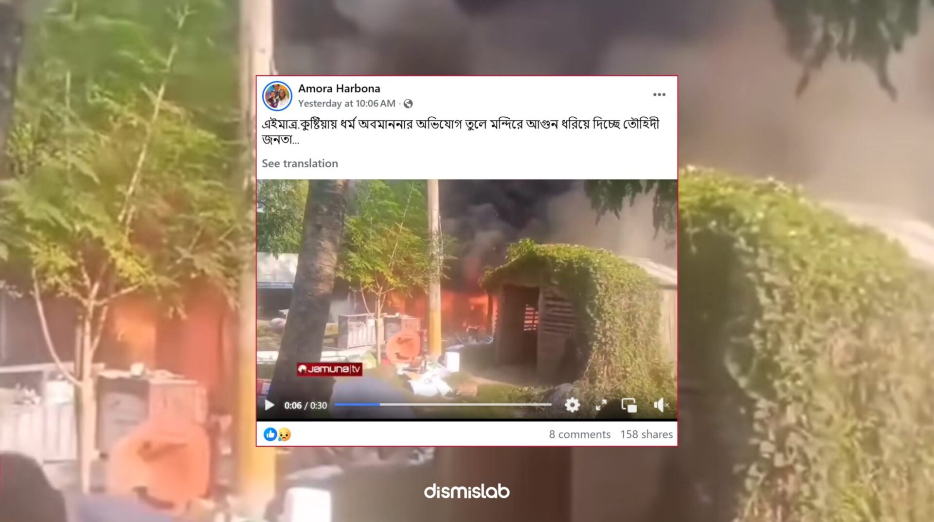 Fact-check: Satkhira fire video circulated with false temple attack claim.