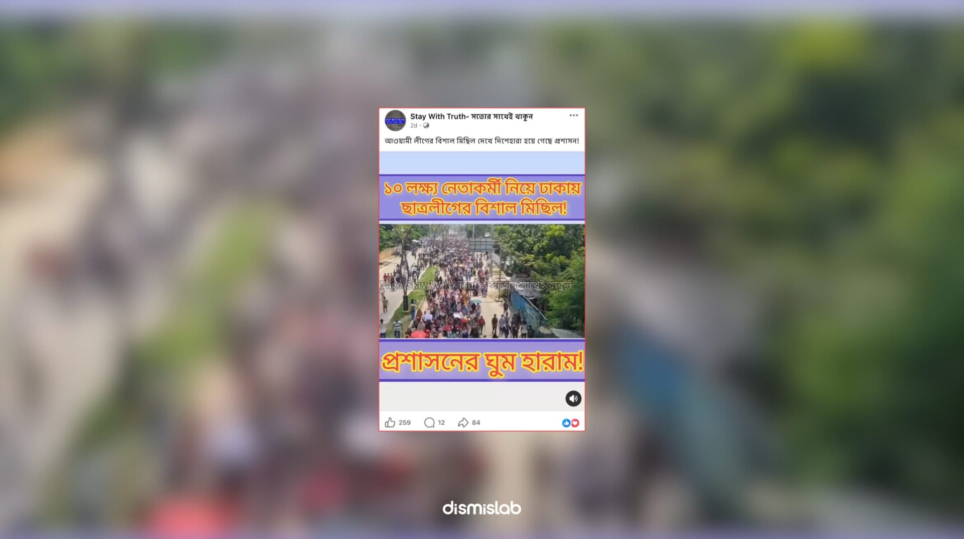 Fact-check: Viral Facebook video falsely claims to show a massive Awami League rally in Dhaka, but the footage actually depicts a student-led July uprising protest in Rajshahi in August 2024.