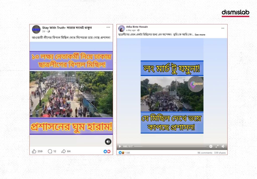 Fact-check: Viral Facebook video falsely claims to show a massive Awami League rally in Dhaka, but the footage actually depicts a student-led July uprising protest in Rajshahi in August 2024.