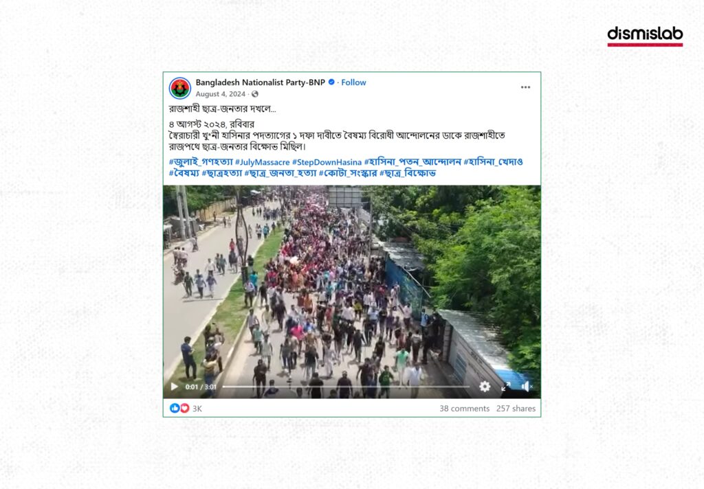 Fact-check: Viral Facebook video falsely claims to show a massive Awami League rally in Dhaka, but the footage actually depicts a student-led July uprising protest in Rajshahi in August 2024.