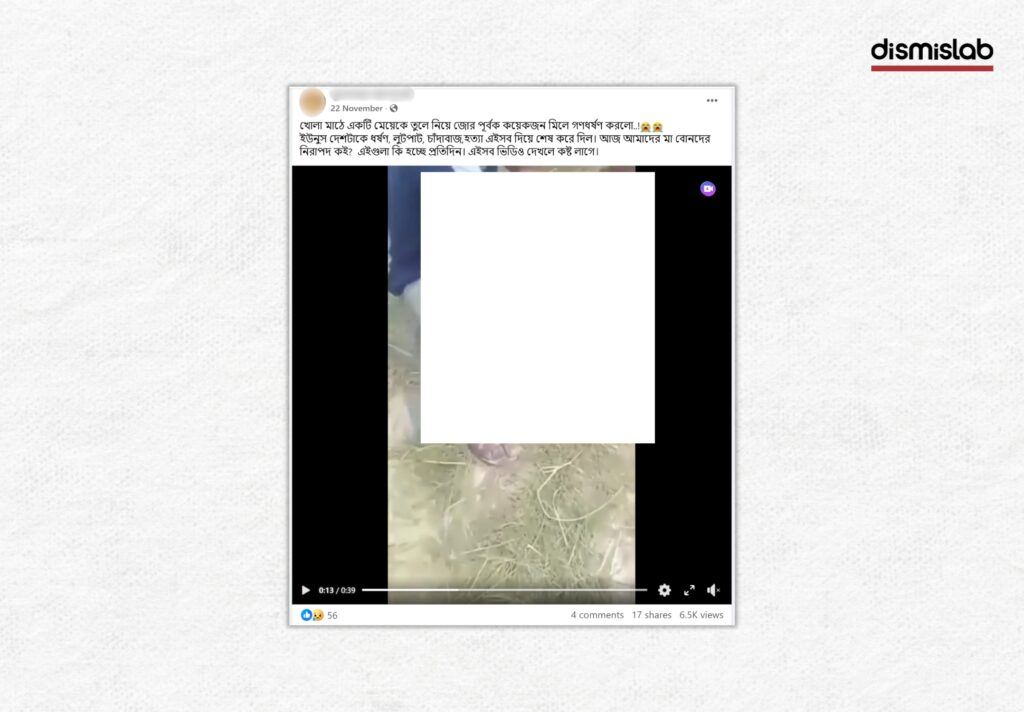 gangrape video disturbing phrase gone viral