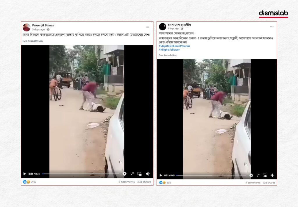 man being hacked to death in Coxs Bazar factcheck