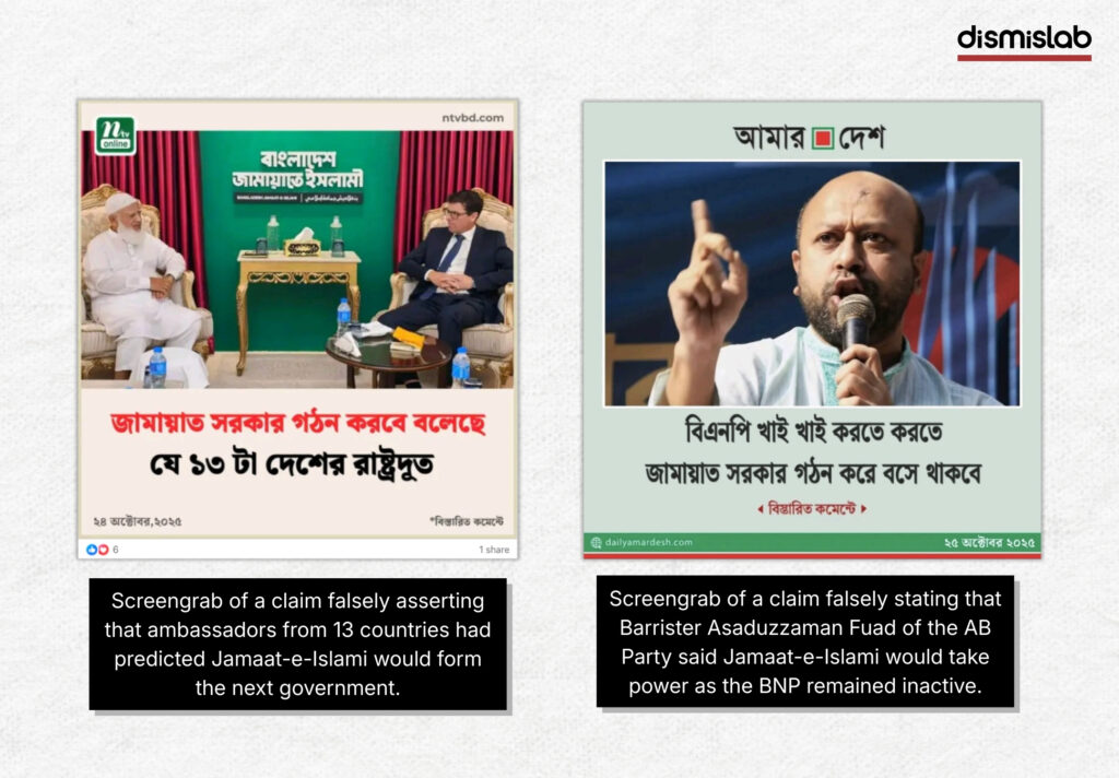 misinformation circulated to glorify Jamaat e islami