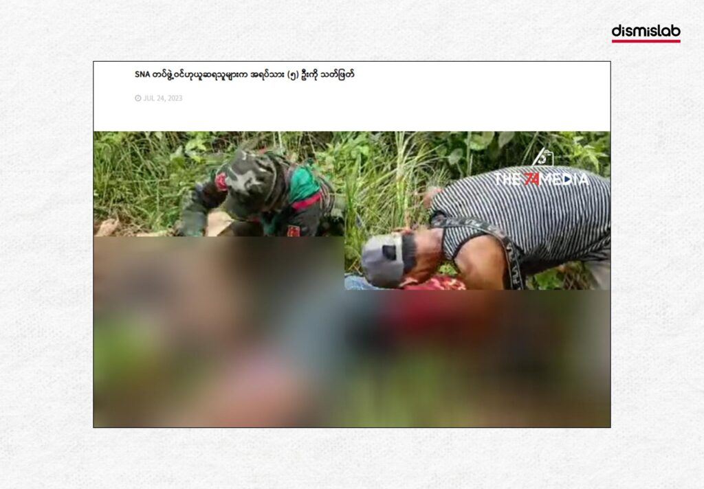 myanmar killing video not bangladeshi factcheck