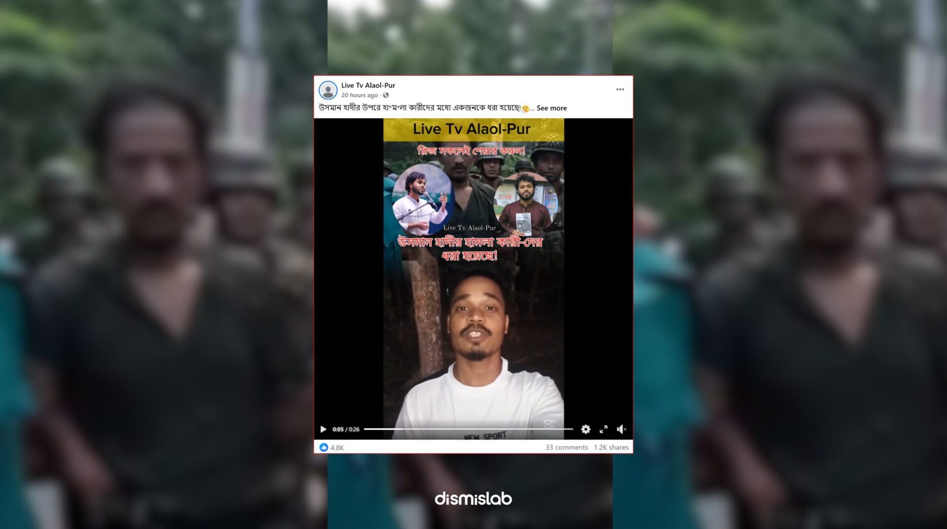 Fact-check: Old video of a banned Chhatra League leader’s arrest falsely shared as the arrest of an attacker of Osman Sharif Hadi in Dhaka.