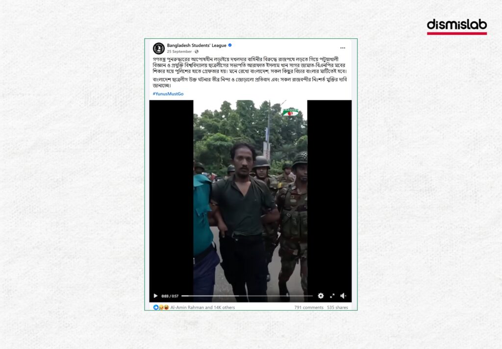 Fact-check: Old video of a banned Chhatra League leader’s arrest falsely shared as the arrest of an attacker of Osman Sharif Hadi in Dhaka.