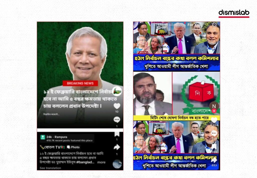 Fake attributions, fake surveys - Bangladesh National Election