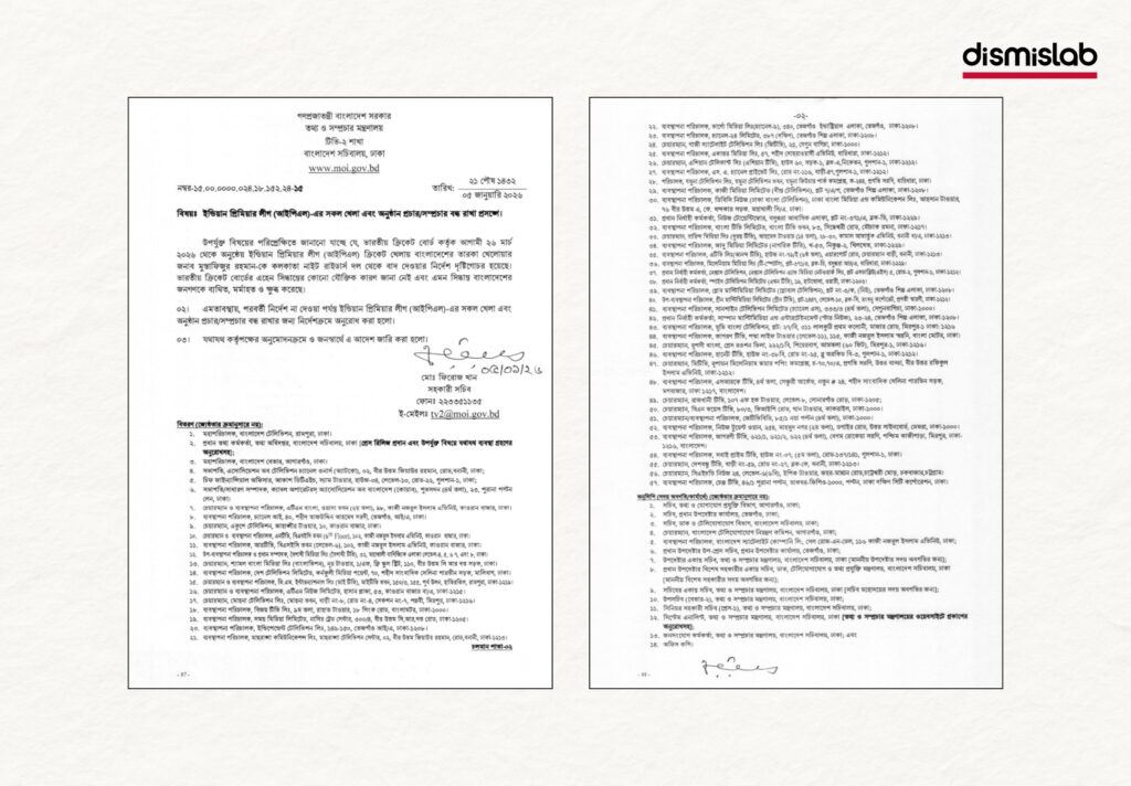 Dismislab Fact check - BD shuts Indian TV Channel Broadcast