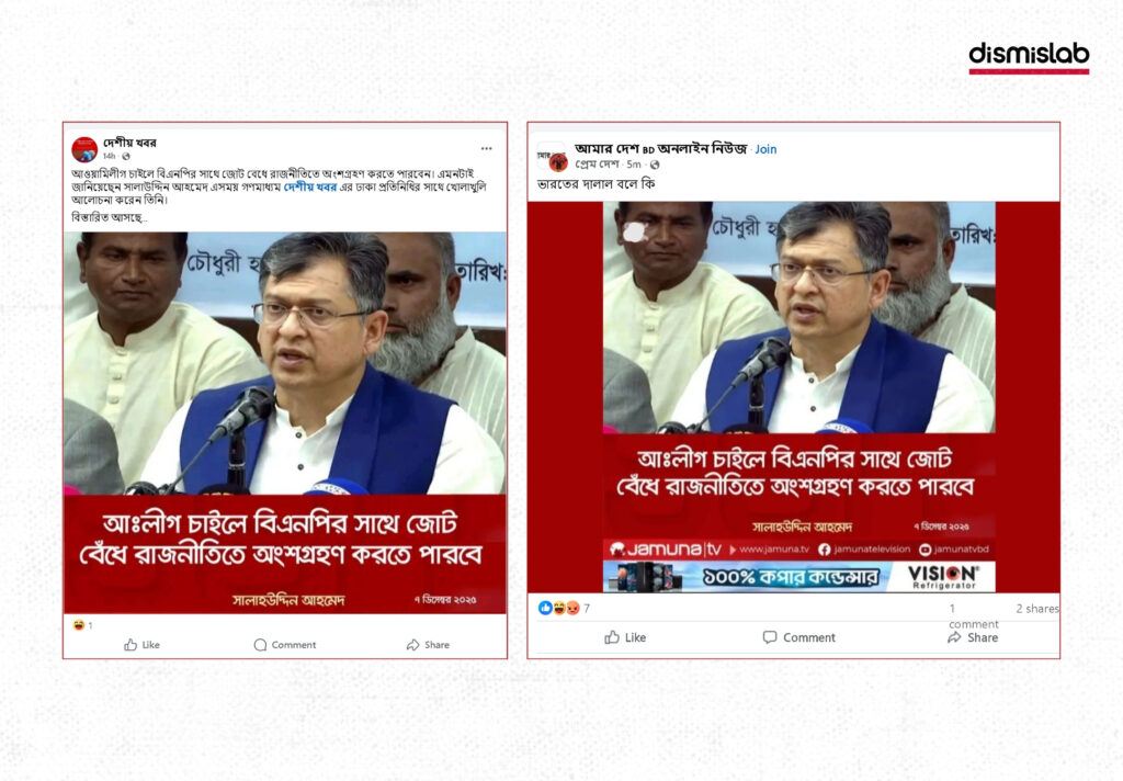 Fact-check: fake Jamuna TV photocard falsely claims BNP leader Salahuddin Ahmed said Awami League could form an alliance with BNP