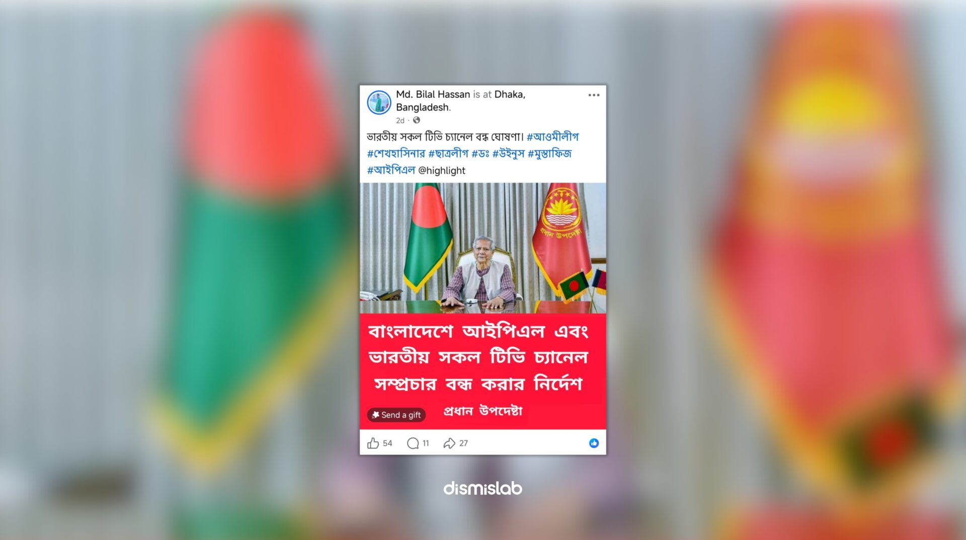 Dismislab Feature - Bangladesh shuts down Indian TV Channels factcheck