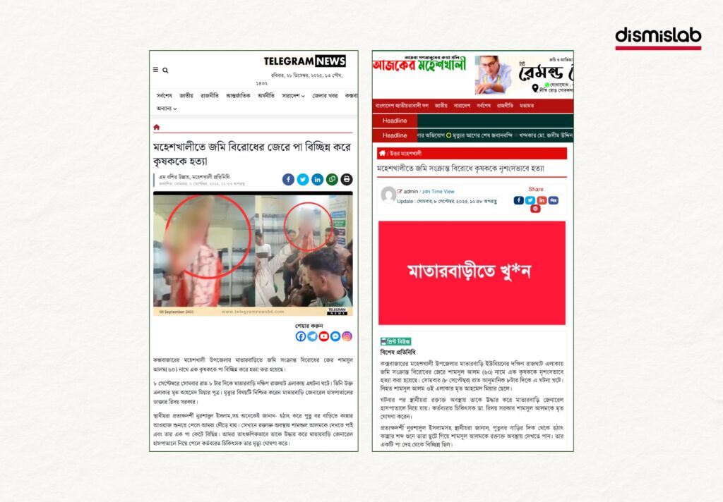 Fact-check: Old Cox’s Bazar video falsely shared on Facebook as BNP terrorists cutting off a Jubo League leader’s leg in Debidwar, Cumilla