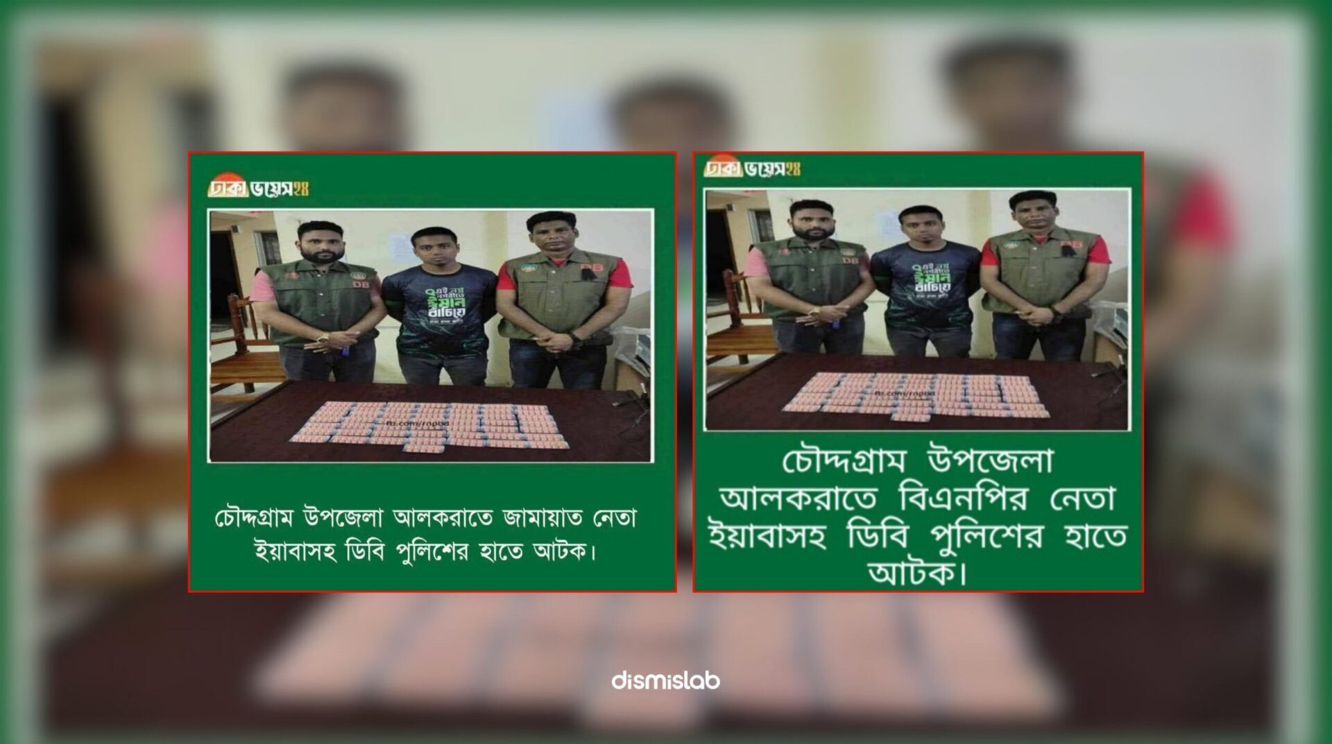 Fact-check: Old Rangpur drug bust photo falsely shared on Facebook as arrest of BNP or Jamaat leader in Cumilla with yaba