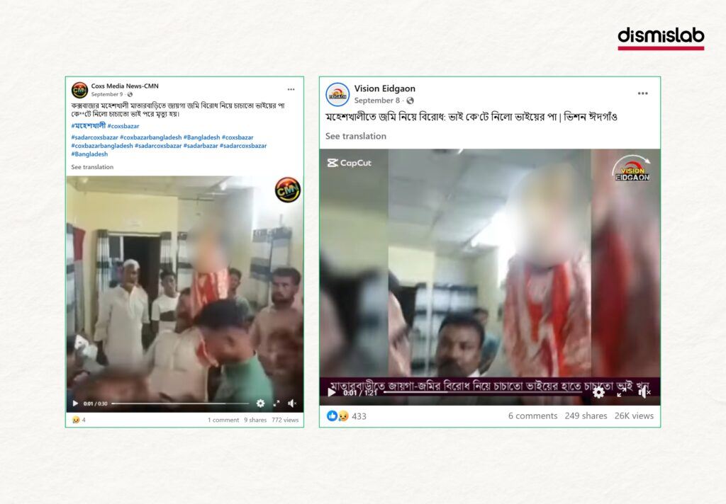 Fact-check: Old Cox’s Bazar video falsely shared on Facebook as BNP terrorists cutting off a Jubo League leader’s leg in Debidwar, Cumilla