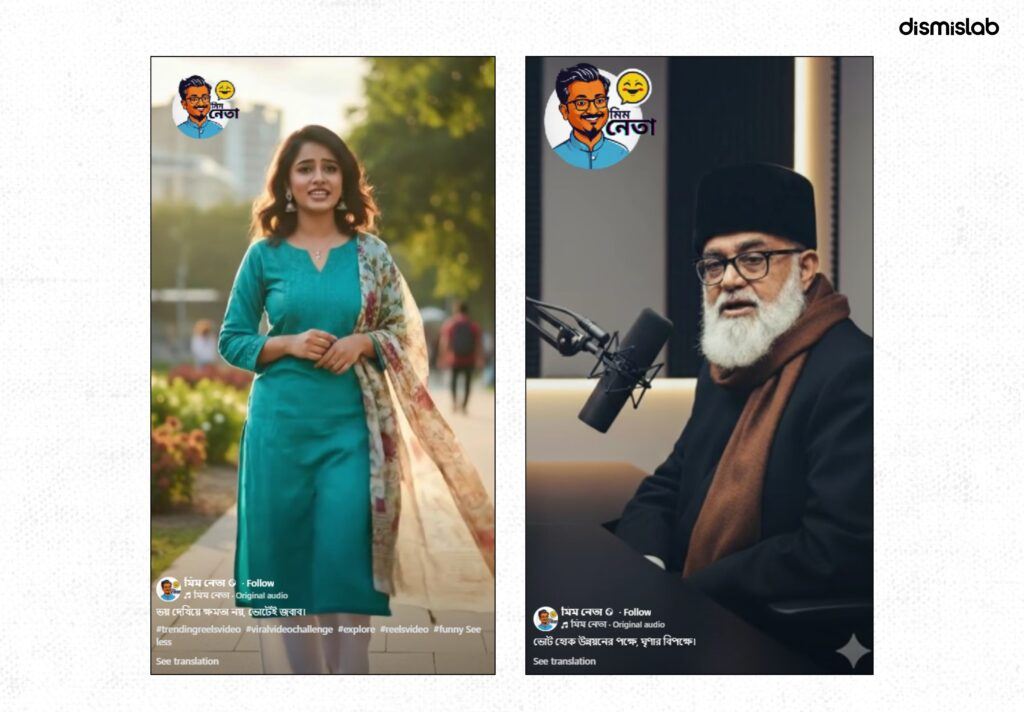 Bangladesh political parties campaign with AI videos election
