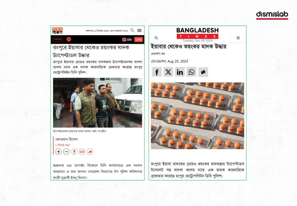 Fact-check: Old Rangpur drug bust photo falsely shared on Facebook as arrest of BNP or Jamaat leader in Cumilla with yaba