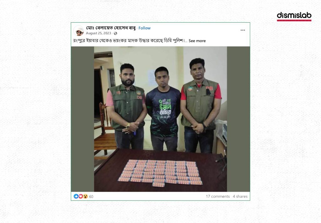 Fact-check: Old Rangpur drug bust photo falsely shared on Facebook as arrest of BNP or Jamaat leader in Cumilla with yaba