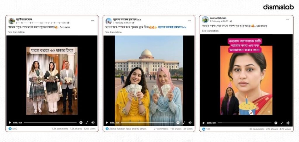 Dismislab Factcheck - AI vides of political figures claiming to give money (2)