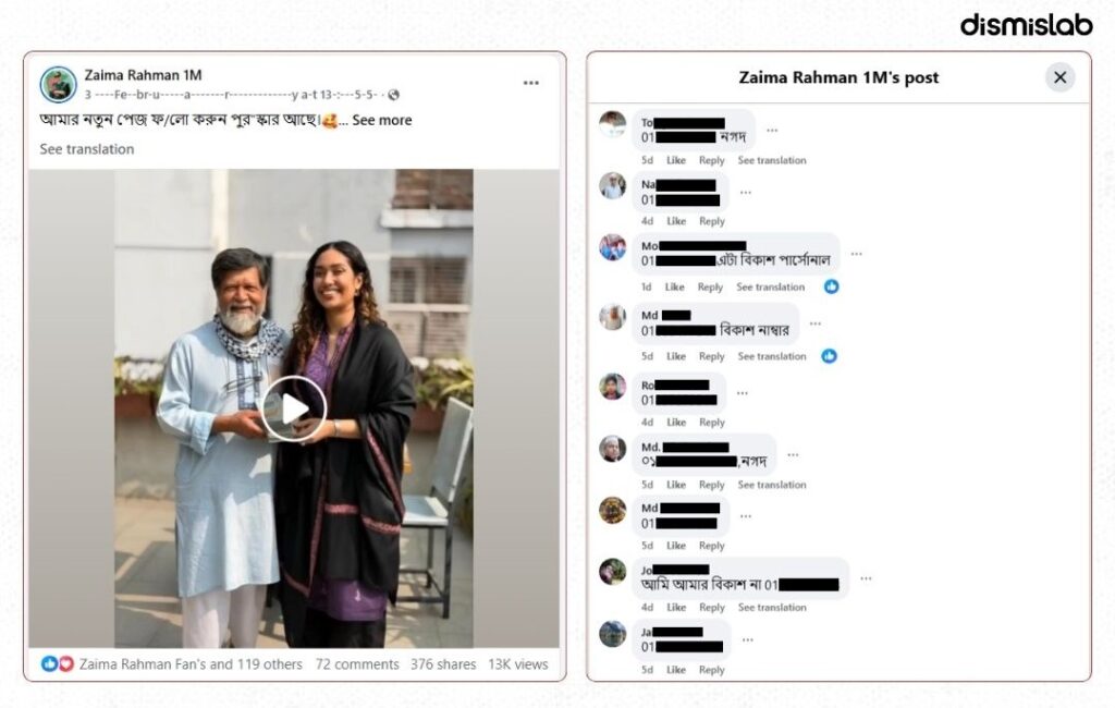 Munmun - Dismislab Factcheck - AI vides of political figures claiming to give money (5)