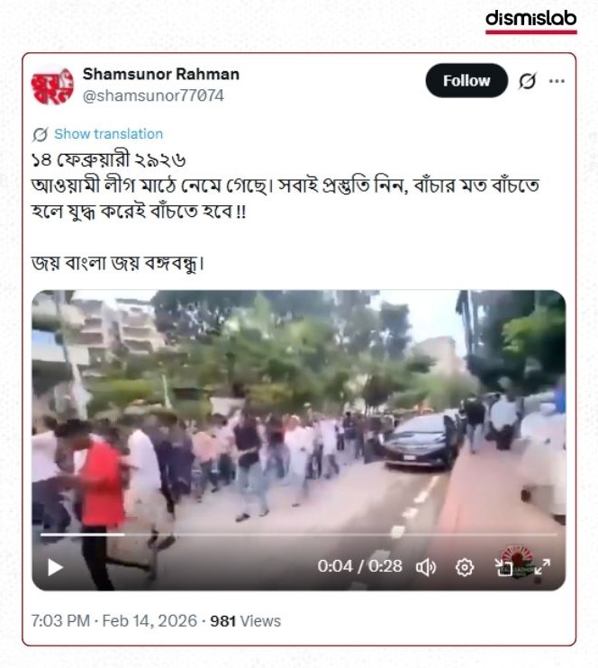 Old video falsely claims Awami League holding street protest after election