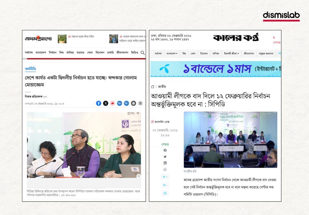 Fact-check debunking false claims that Bangladesh’s February 12 national election was suspended, based on misleading Facebook posts misattributing CPD comments.