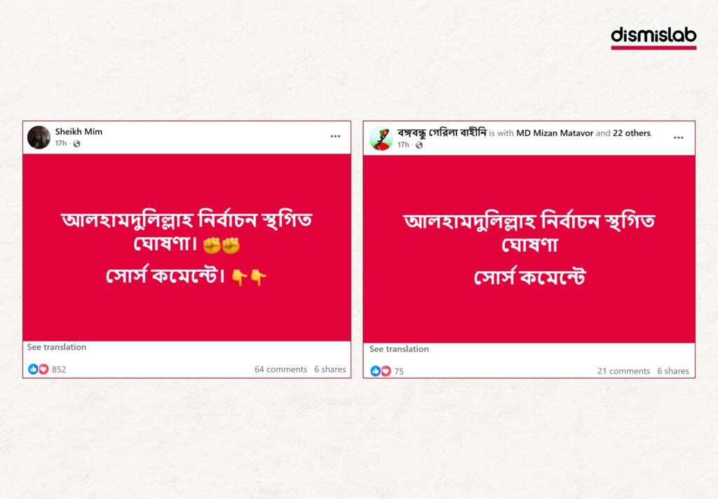 Fact-check debunking false claims that Bangladesh’s February 12 national election was suspended, based on misleading Facebook posts misattributing CPD comments.