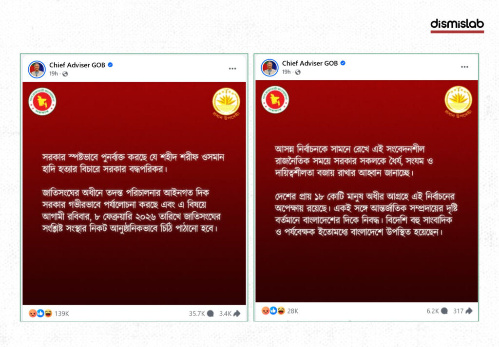 Fact-check: Viral photocard falsely claims Bangladesh Chief Adviser Muhammad Yunus ordered the army to shoot ‘troublemakers’ at polling stations during the February 12 national election.