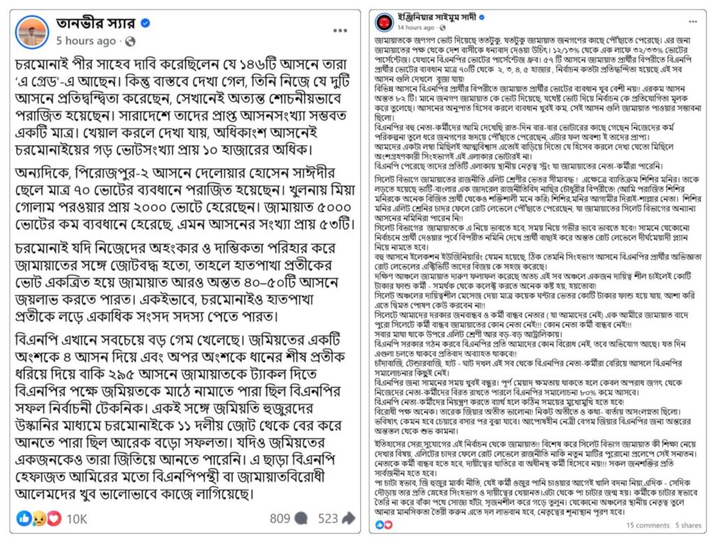 Conspiracy Theories about Bangladesh National Election 2026