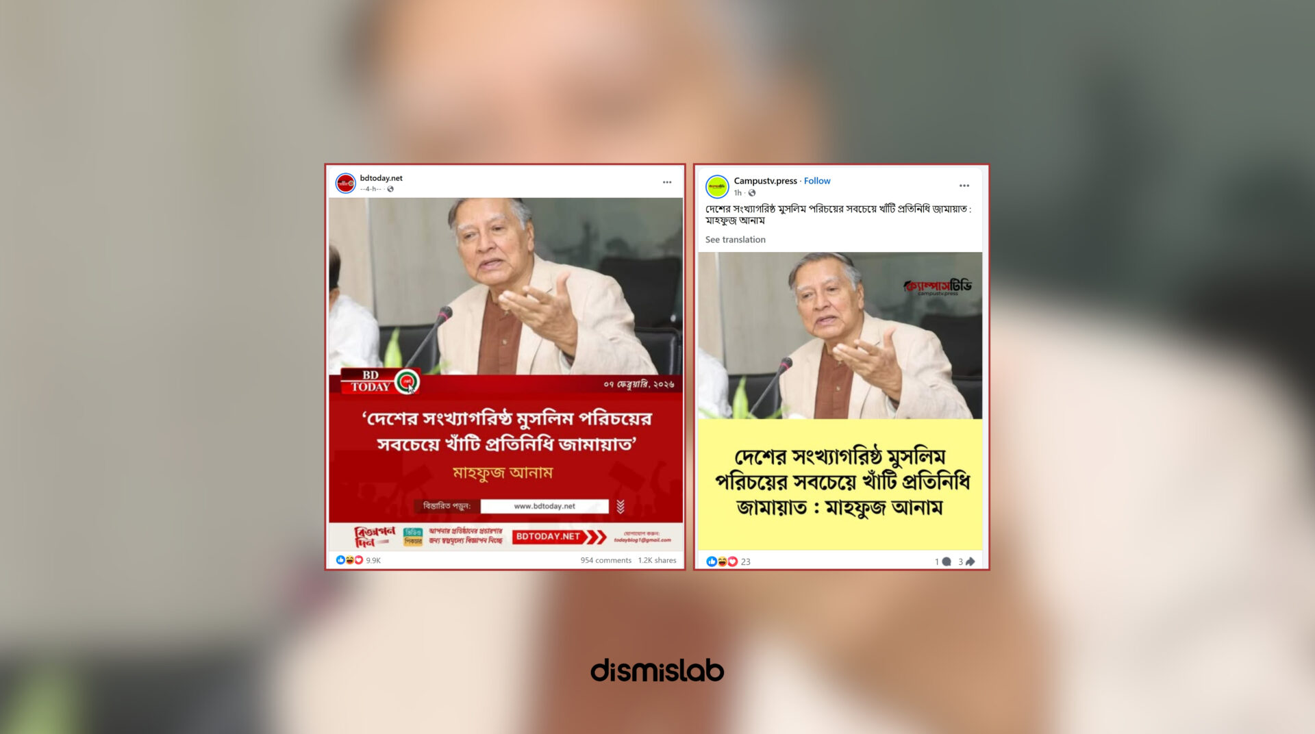 Fact-check: Viral Facebook photocards misquote Daily Star Editor Mahfuz Anam as calling Jamaat-e-Islami the “most authentic representative” of Bangladesh’s majority Muslim identity.