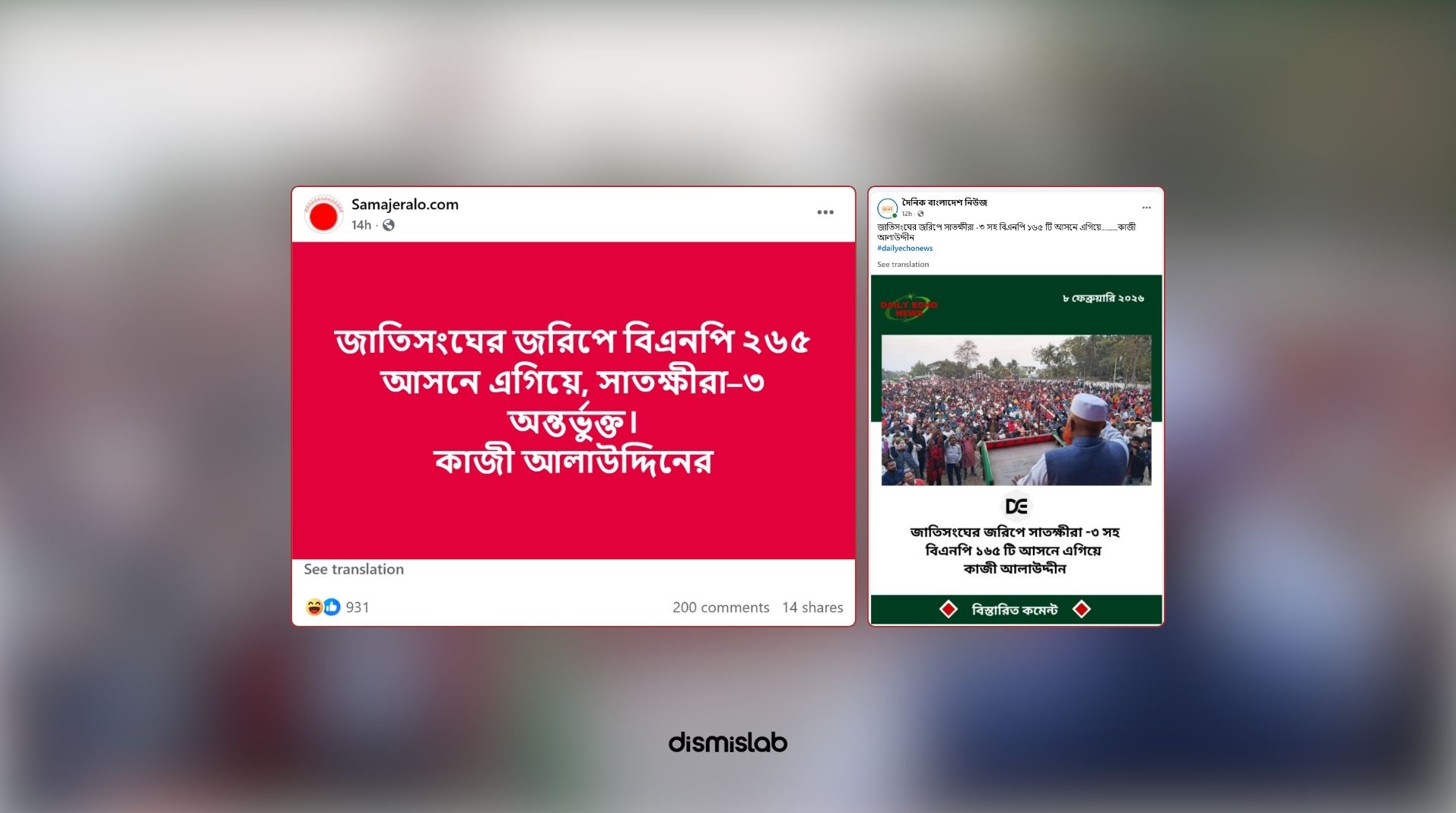 Debunked UN did not conduct survey claiming BNP leading in 265 seats factcheck