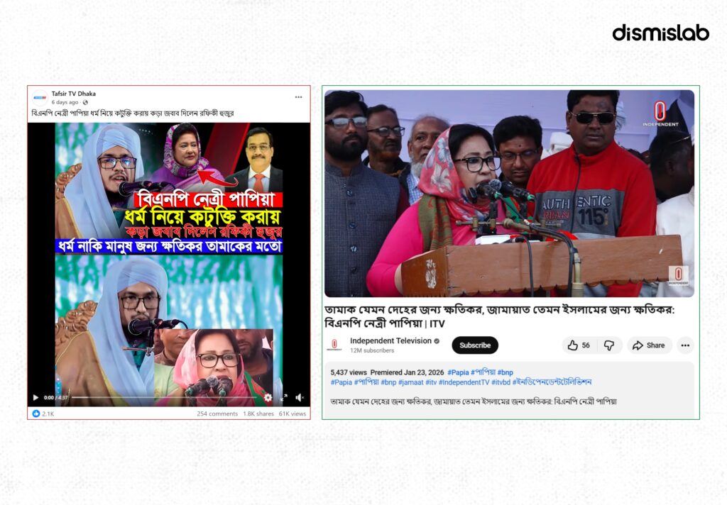 Decontextualization of politician's videos Bangladesh Election