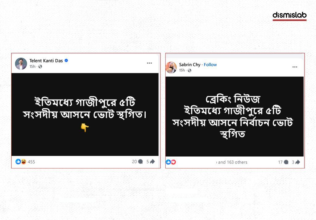 Fact-check image showing a misinterpreted Gazipur district notice falsely claimed on Facebook to suspend voting in five constituencies ahead of Bangladesh’s national election.