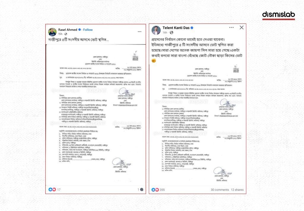 Fact-check image showing a misinterpreted Gazipur district notice falsely claimed on Facebook to suspend voting in five constituencies ahead of Bangladesh’s national election.