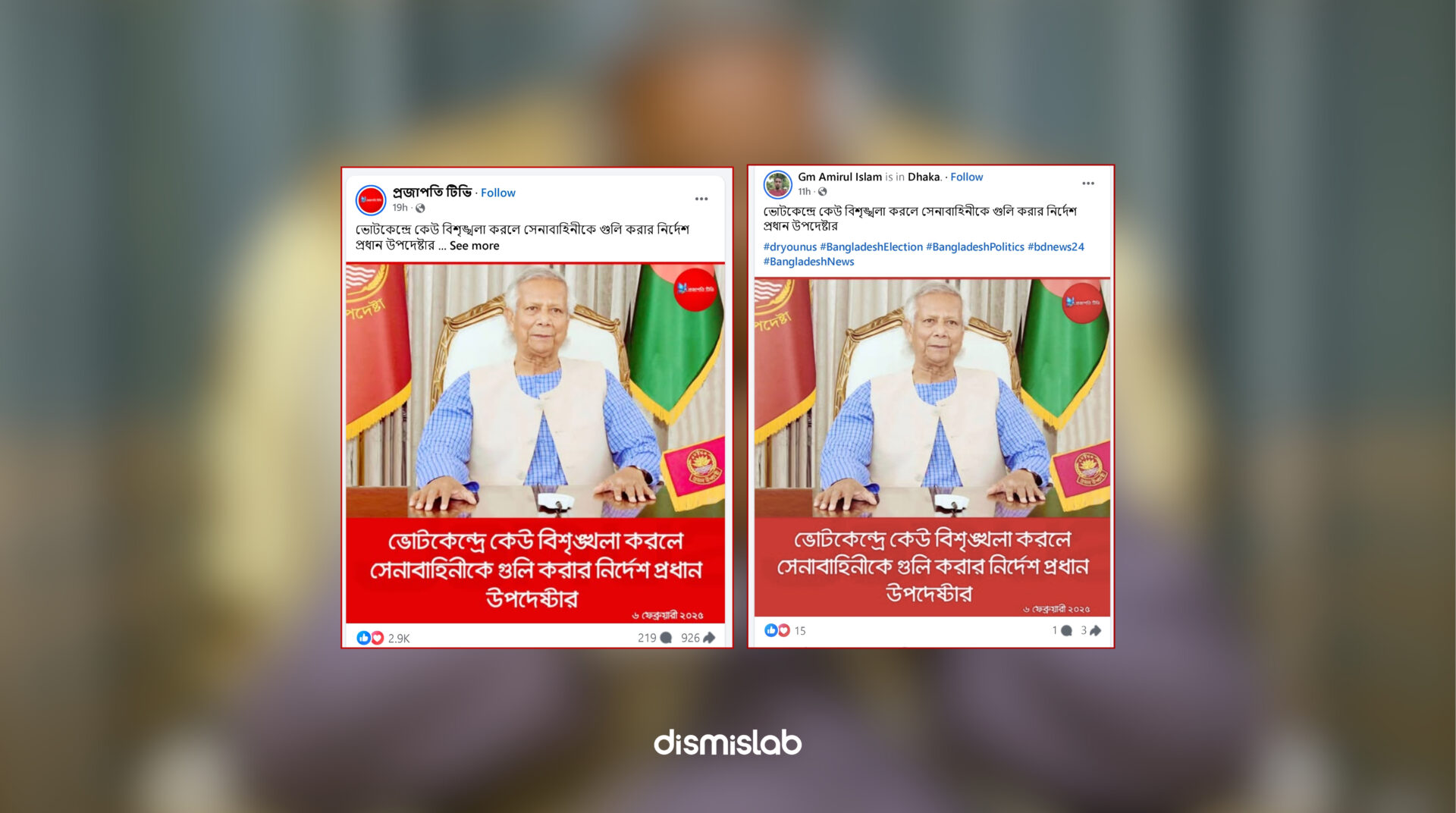 Fact-check: Viral photocard falsely claims Bangladesh Chief Adviser Muhammad Yunus ordered the army to shoot ‘troublemakers’ at polling stations during the February 12 national election.